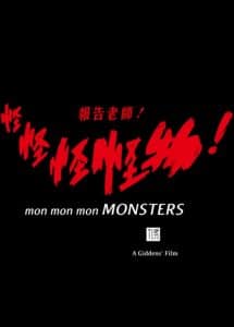 Mon Mon Mon Monsters 2016 1